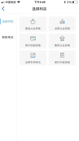 咪鸭课堂 v2.3.0 安卓官方版 0