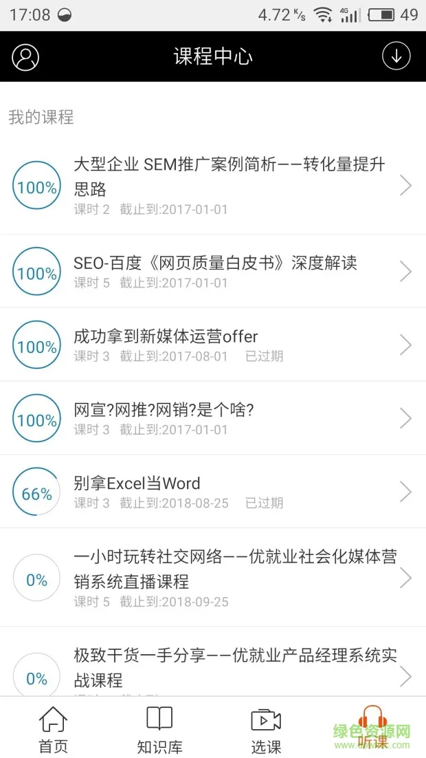 IT优学手机版 v4.3.0 安卓版 0