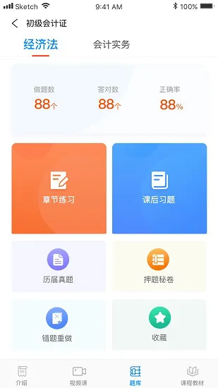 专一网官方版 v3.2.3 安卓版 0