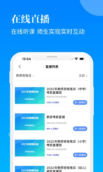 智慧学习最新版 v1.1.5 安卓版 3