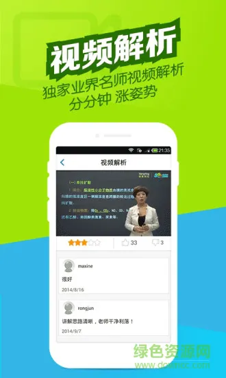 医学万题库手机版app v5.4.7.0 安卓版 1