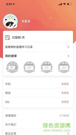 行知未来 v1.1.0 安卓版 2