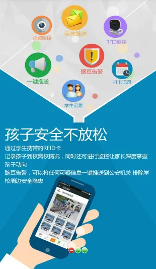 豌豆苗(家校互动) v4.4.1 安卓版 0
