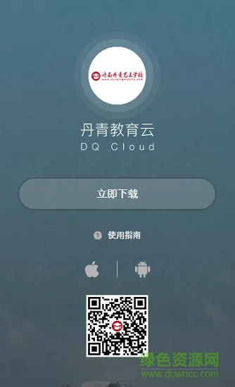 丹青教育云app