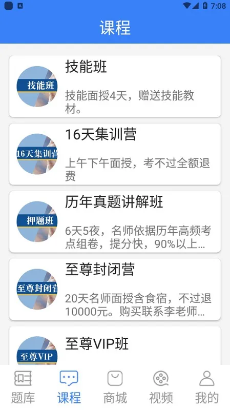 百世教育 v1.5.1 安卓版 1
