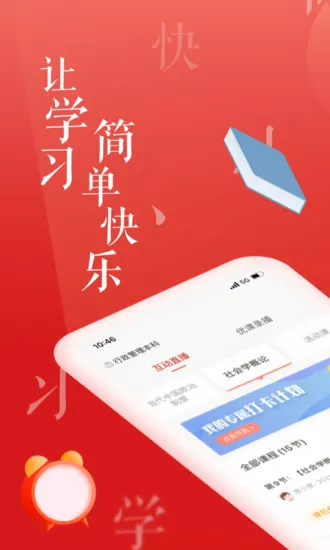 虎硕教育官方 v5.3.0.1 安卓版 0