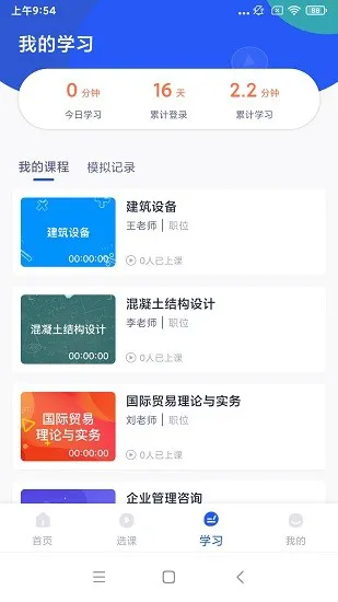 自考助学下载