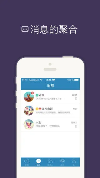 微哨手机客户端 v6.8.13.73977 安卓版 1