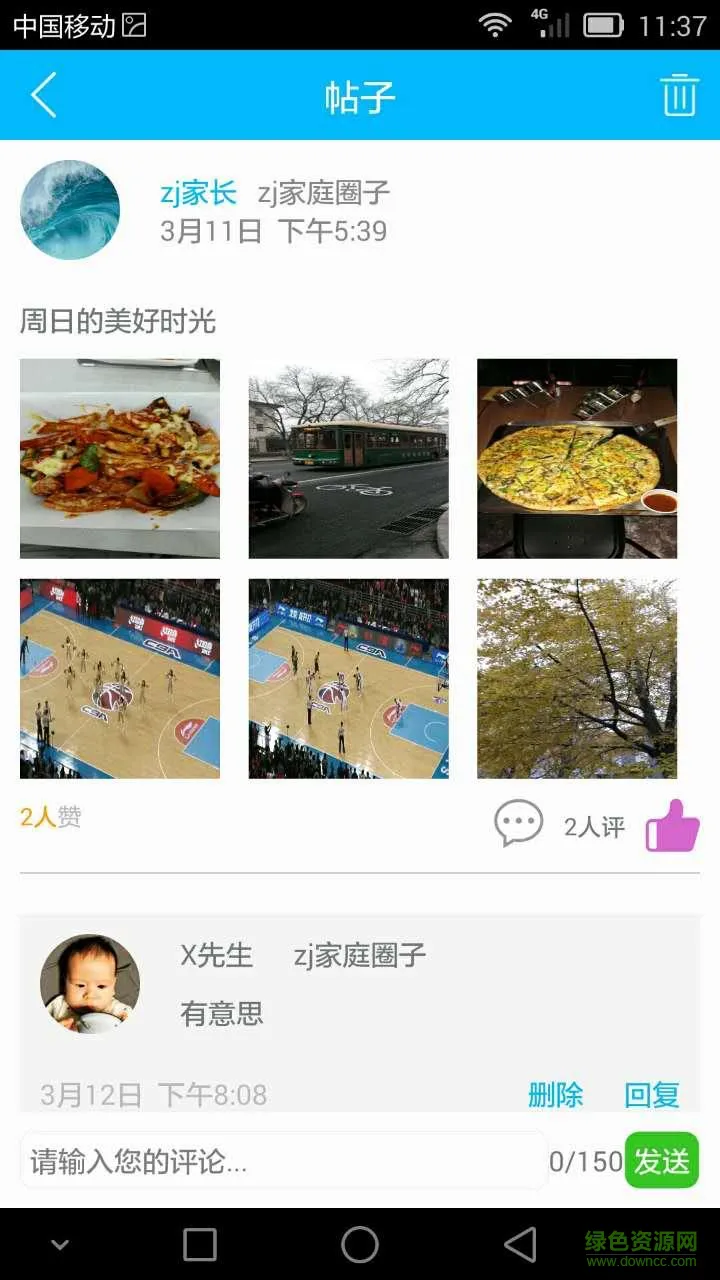 优校云(校讯通) v2.3.7 安卓版 1