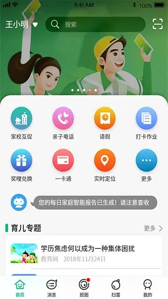 夸哩教师版 v1.4.3.21122901 安卓版 2