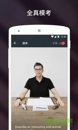 雅思流利说app下载