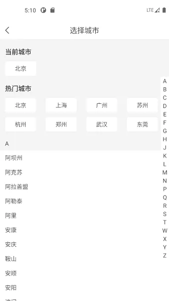 网约车考试一点通 v1.0.0 安卓版 0