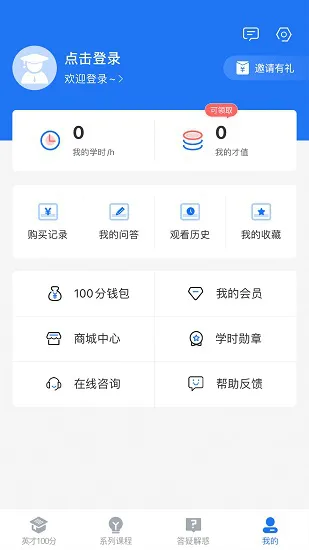 英才苑府法律教育网app v5.0 安卓版 2