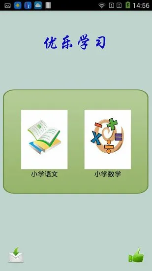 优乐学习最新版 v1.2 安卓版 1