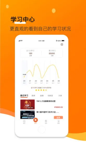 小安学堂 v3.9.4 安卓版 0