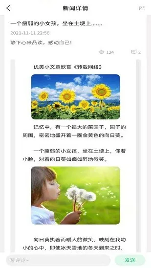 云新学校管理(教师端)平台 v1.0.0 安卓版 1
