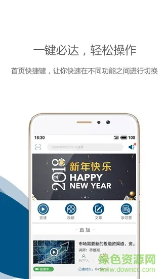 中欧移动商学院 v2.2.5 安卓版 1