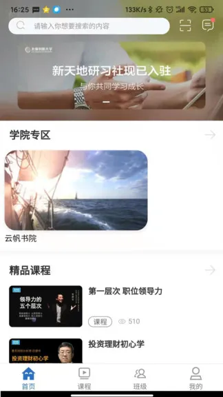 太保大学 v1.0.41 安卓版 2