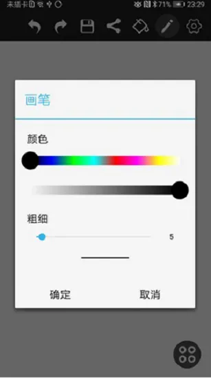涂鸦画图app v8.6.1 安卓版 0