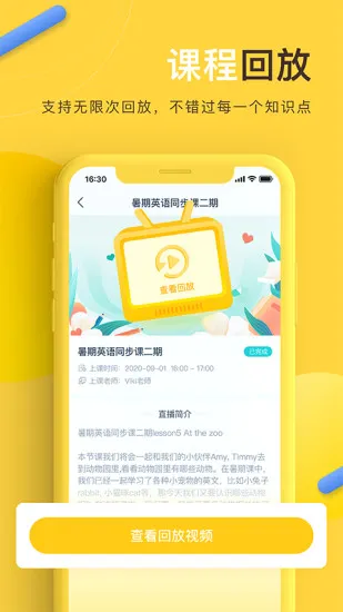 每课学堂最新版 v2.3.5 安卓版 2