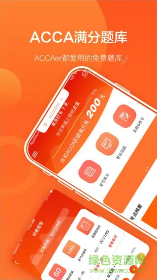 acca泽稷智题库 v2.9.5 安卓版 2