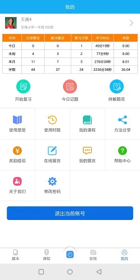 效优自主学习 v1.0.10 安卓版 2