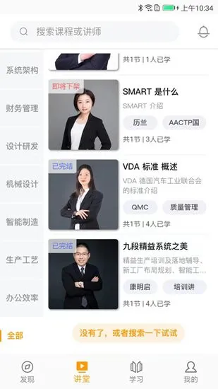 抽空学app v1.0.3 安卓版 2