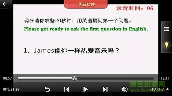 口语无忧听说训练软件 v3.2.16 安卓最新版 2