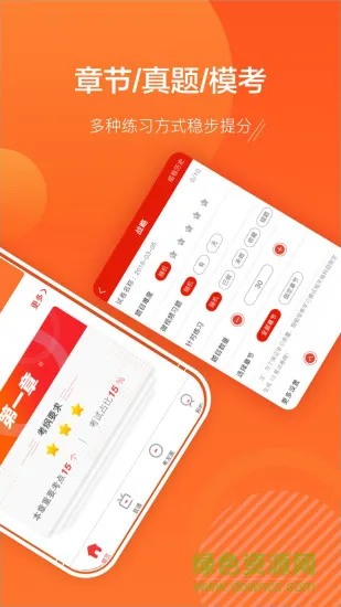 acca泽稷智题库 v2.9.5 安卓版 3