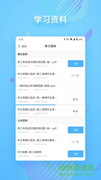 朴新在线app