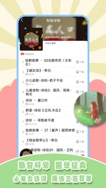 儿歌星球宝宝儿歌 v1.2 安卓版 1