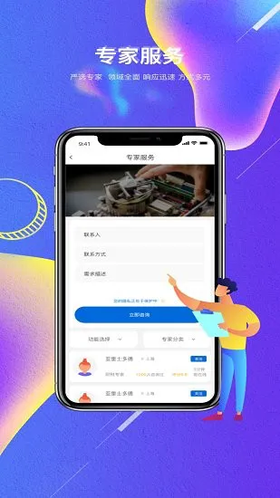 云借力下载
