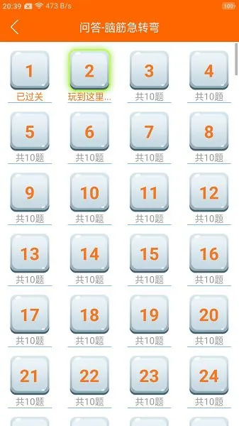 趣学习工具最新版 v1.0.0 安卓版 3