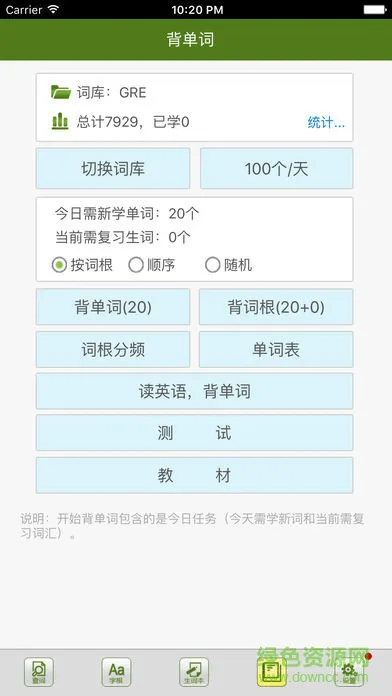 英语词根词缀字典 v 4.8.7 安卓版 1