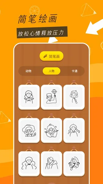 二次元绘画 v1.1 安卓版 2