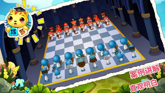 少儿国际象棋教学合集免费版 v4.9.8 安卓版 1