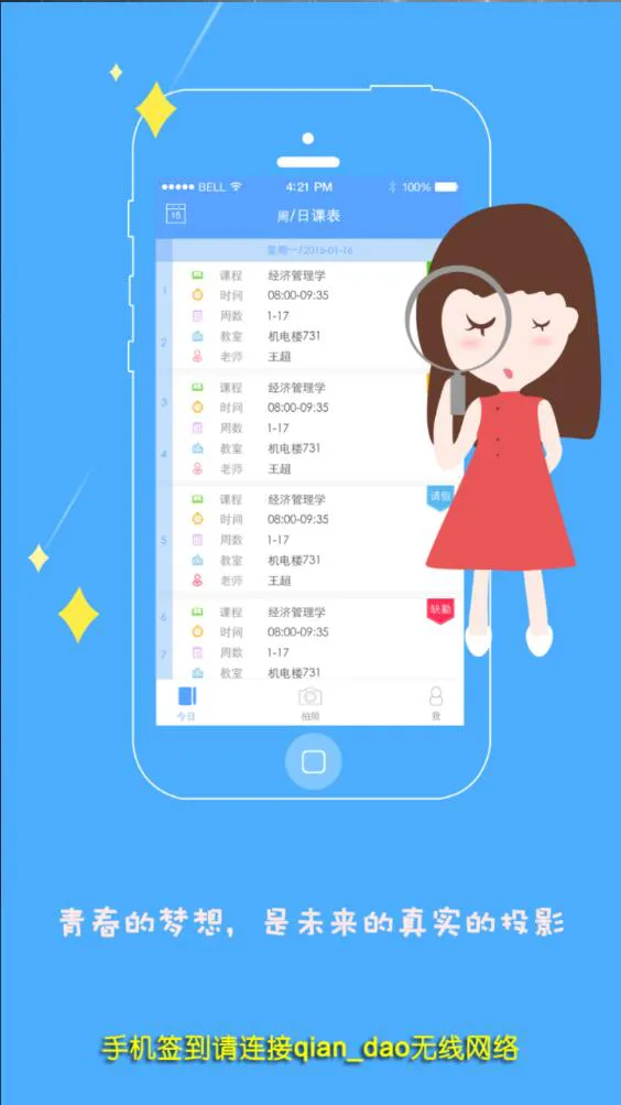北京科技大学智慧校园学生端(评教应用) v1.0.17 安卓版 2
