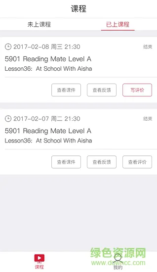 领施外教双师学院 v1.0.0.0905 安卓版 1