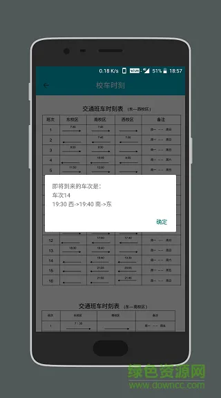果核app江苏科技大学 v2.2 安卓版 2