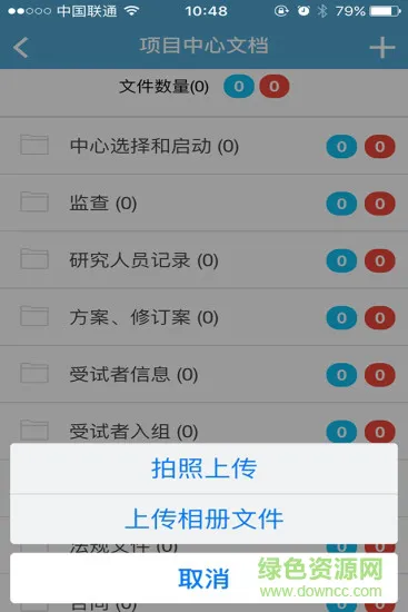 掌上微试 v5.9.23 安卓版 1