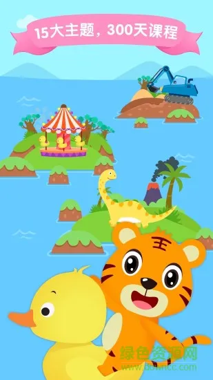 贝乐虎识字课堂 v5.2.0 安卓版 0