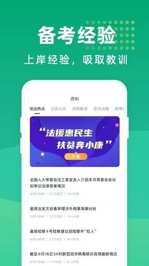 法考通关宝典app v1.0.6 安卓版 0
