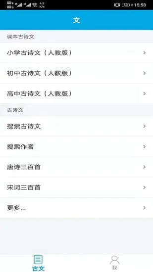 古文学习助手 v1.1.9 安卓版 2