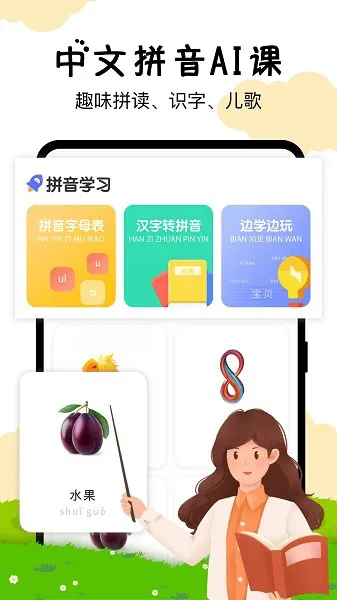 小学拼音数学英语 v3.1 安卓版 1