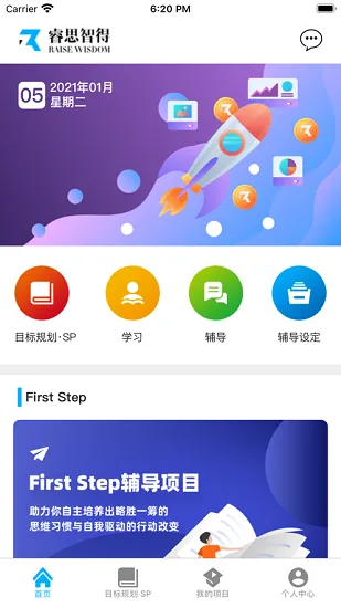 睿思智得 睿思智得app