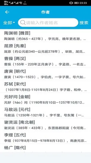 古文学习助手 v1.1.9 安卓版 3