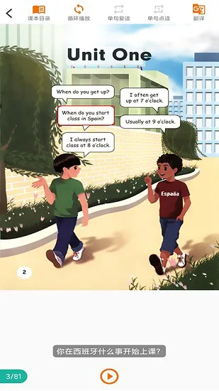 小学英语点读软件免费人教版 v1.0 安卓版 0