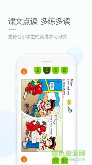 陕旅版学习小学版 v5.0.7.3 安卓版 2