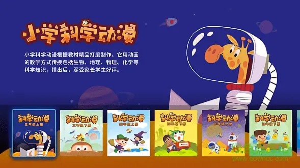 同步小学课堂app下载