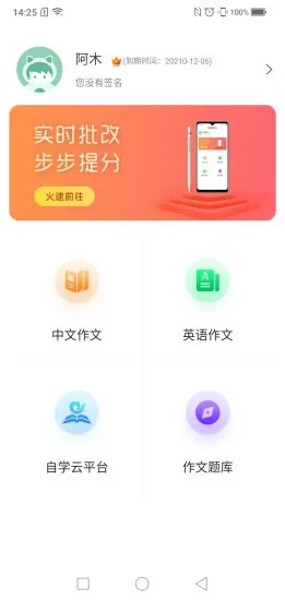 智慧作业阅卷app v1.0.9 安卓版 3